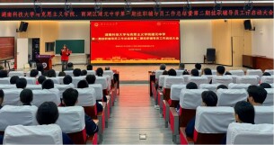 湖南科技大学马院与雨湖区建元中学召开挂职辅导员工作会