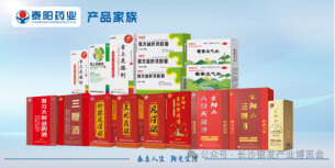 抢滩银发赛道！泰阳药业携康养酒矩阵亮相2026长沙银发产业博览会