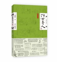 看《俗世奇人》，赏清末民初市井生活画卷丨湘江副刊·悦读