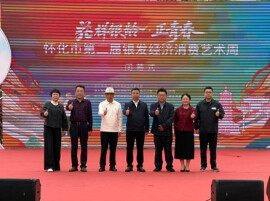 “这三天，我们才是主角”——怀化市第二届银发经济消费艺术周侧记