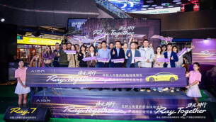 以科技赴湘，为年轻而来｜广汽埃安 Ray7 湖南专区预售发布会举行