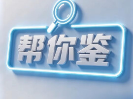 帮你鉴⑳｜花椒红得发亮？有可能是染了色