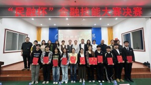 湖南应用技术学院联合企业举办金融技能大赛
