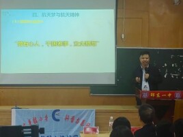 逐梦浩瀚宇宙 厚植报国情怀——邵东一中开展航天科普进校园专题讲座