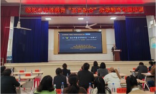 邵阳市特殊教育“五育融合”劳动教育探索提供可推广样本