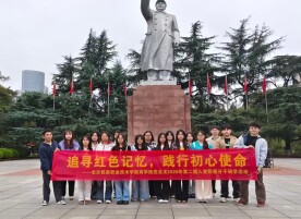 追寻红色记忆 践行初心使命
