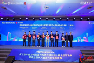 湘潭大学研究生团队获全国一等奖