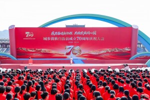感恩奋进新征程 共绘民族同心圆  城步苗族自治县成立70周年庆祝大会举行