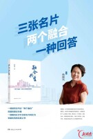 从“网红”到“长红”的时代应答——评专著《融合与共生——“三张文化名片”与“两个融合”协同发展的长沙实践与探索》