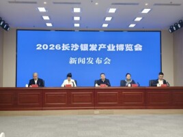 2026长沙银博会11月20日启幕 ​致力打造“中部银发经济第一展”