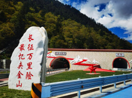赓续长征精神 见证山河巨变