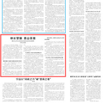 林长擎旗 青山答卷  隆回以林长制绘就美丽湖南新图景｜湖南日报