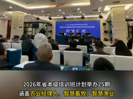 扫码联系报名！省级高素质农民培育培训班即将开班