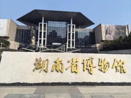 湘轩言丨以“省市联动”改革激发文博活力
