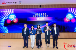医校融合+AI赋能 湖南省人民医院科普创新项目斩获全国大赛第二名