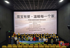 光影暖人心 关爱护康复——荷塘区湘华康复站开展公益观影暨集中慰问关爱活动