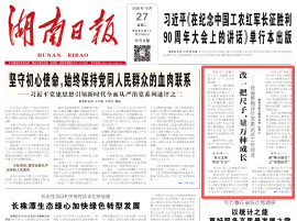 改一把尺子，量万种成长——我省教育评价改革试点工作综述丨湖南日报