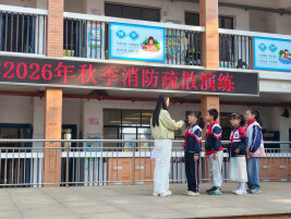 石鼓区朝阳小学开展消防疏散实战演练