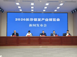 2026长沙银博会11月20日启幕 ​致力打造“中部银发经济第一展”