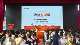 法治护航 从“心”出发——湘乡市华光学校开展法制教育与心理健康专题讲座