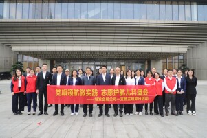 党旗领航微实践 志愿护航儿科盛会——会展公司一支部党员圆满完成中华医学会儿科大会志愿服务