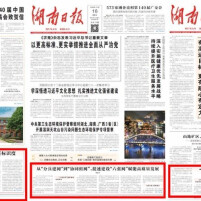 三个关键词，读懂“湘金轩”