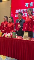 好品质值得信赖，体育冠军为有吉黄花菜代言！湖南有吉食品有限公司品牌代言发布会成功举行