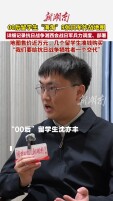 00后留学生“海淘”9张日军作战地图，日军侵华再添铁证