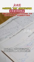 9张日军作战地图跨越重洋回国，清晰绘制山脉、河流；专家：这就是日军蓄谋已久的铁证