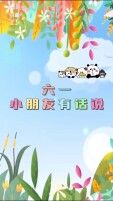 六一，小朋友有话说：慢慢长大，童年能照亮你所有的日子