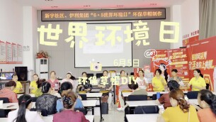 6·5世界环境日：新宇社区DIY草帽 把环保“戴”出圈