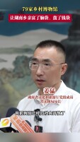 79家乡村博物馆，让湖南乡亲富了脑袋、鼓了钱袋