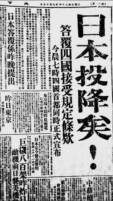 见证胜利，芷江见