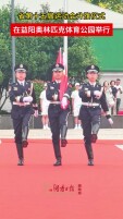 省第十五届运动会升旗仪式在益阳举行