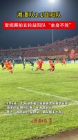 湘潭队1:1益阳队，常规赛前五轮益阳队“金身不败”