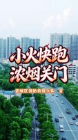 高层起火往哪跑？记住八字口诀，关键时刻能救命