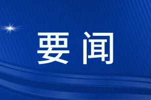 2024年永州市公共机构节能宣传周活动在双牌启动
