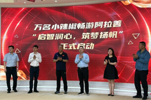 招募万名湖南学子游学阿拉善！七大活动寻找西夏古国，探秘贺兰山岩画，大漠中寻找“宇宙之弦”……