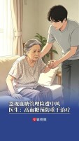 忽视血糖管理，七旬老人险遭中风，医生提醒：高血糖预防重于治疗