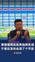 湘超永州队客场0比0战平邵阳，对手两个进球被吹，黄嘟嘟自责