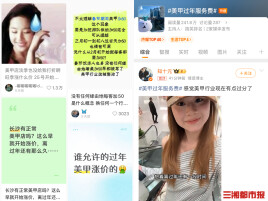 消费调查 |“过年变美三件套”要收服务费，合理吗