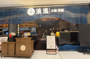 关闭品牌在长最后一家门店，湊湊火锅退出长沙市场