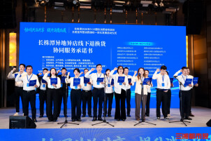 跨城购物退换货不用愁，长株潭三地共筑区域消费维权“一盘棋”