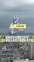 超强厄尔尼诺正在形成，今年冬季湖南人不用穿秋裤了吗｜远观气象