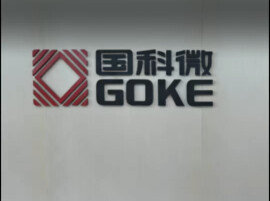 国科微前三季度净利润同比增长5640.94%｜湘股三季报