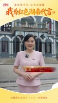 我为红色湖南代言⑯丨毛泽东与第一师范纪念馆：聆听青春与时代的激昂回响