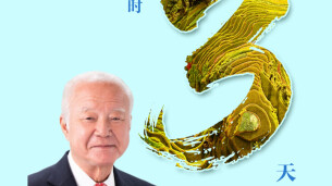 海报｜距2026“紫鹊界梯田对话世界”还有3天！