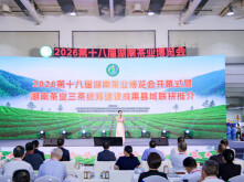 [一周湖南]第十八届湖南茶博会开幕 中南大学湘雅医院全面开放周末门诊