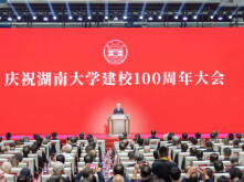 [一周湖南]庆祝湖南大学建校100周年大会举行 湖南携超六千岗位赴沪招贤