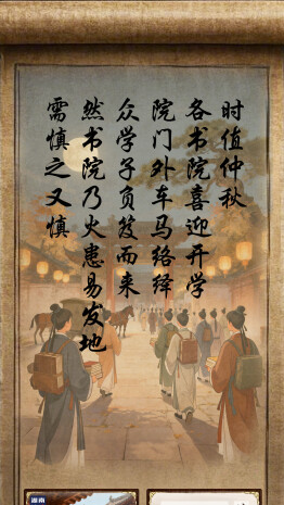藍(lán)焰英雄傳丨第六回  宣傳員上門(mén)講安全 除隱患齊心護(hù)校園